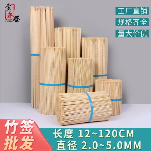 一次性烧烤竹签麻辣烫独立包装
