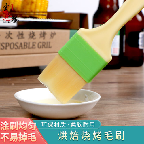 PP软毛刷厨房烘焙家用不掉毛烧烤