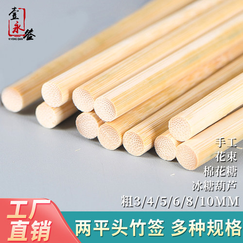 平头竹签棉花糖冰糖葫芦糖画花束