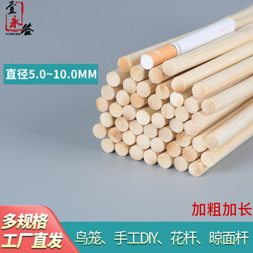 粗竹签5-10mm大肉串鸟笼插花DIY