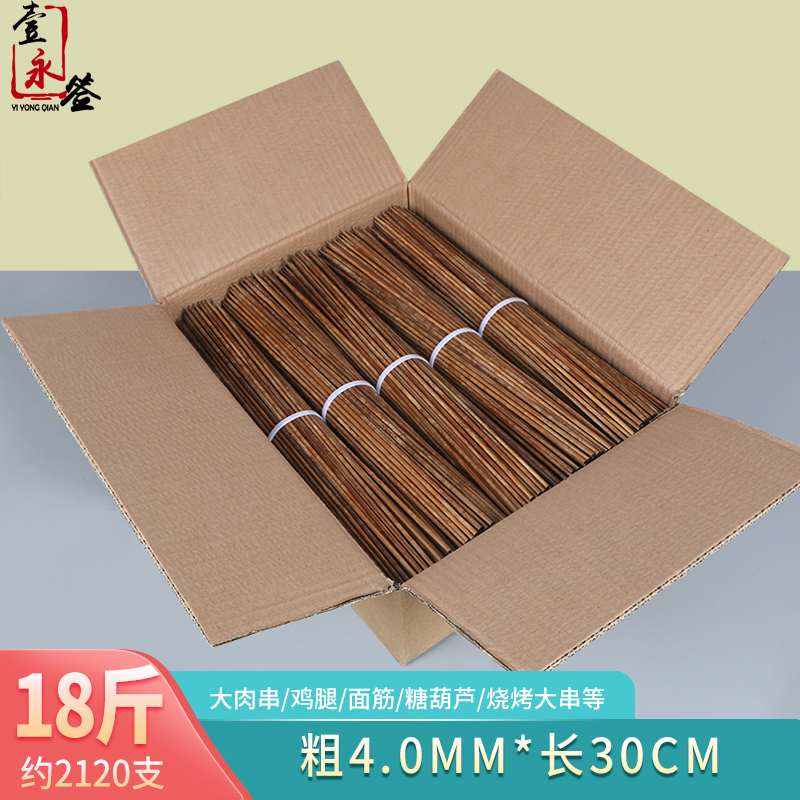 碳化竹签30cm*4.0mm烧烤羊肉串炸串麻辣烫特硬整箱批 发黑竹签子