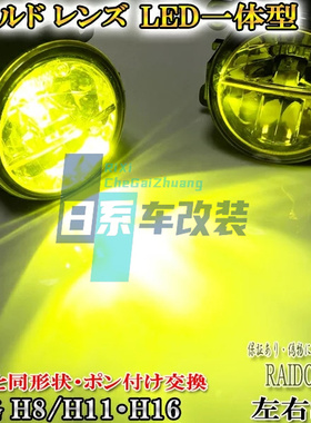 适用于 尼桑NV350 日产E26 2012-2022 改装黄色LED雾灯