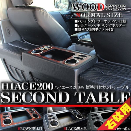 适用于 HIACE 200系  丰田海狮 2005-2018款 加装  中排箱  茶几|msdalam kategori kereta/artikel/Fitting/Refit, bahagian-bahagian auto, Interior Systems, tempat letak tangan - dari Buy2taobao.com untuk memberikan perkhidmatan ejen Taobao profesional membeli