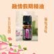 doTERRA多特瑞官网正品 融情假期精油5ml复配愉悦氛围净化空气