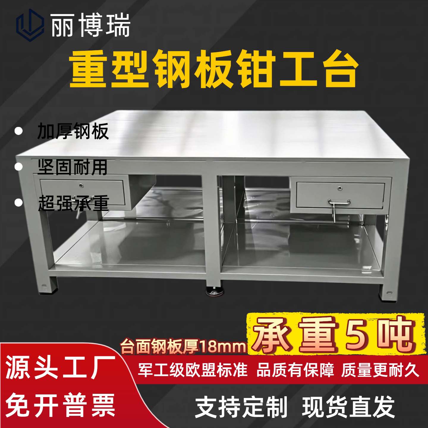 钳工工作台重型钳工台虎钳工作台钢板飞模工作台模具工作台钳工桌图片