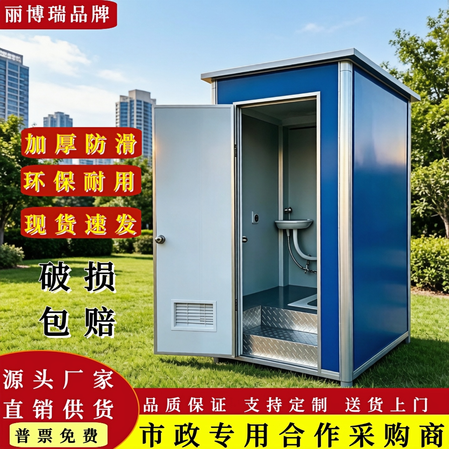 移动厕所卫生间农村户外景区工地环保简易活动临时公共公厕淋浴房