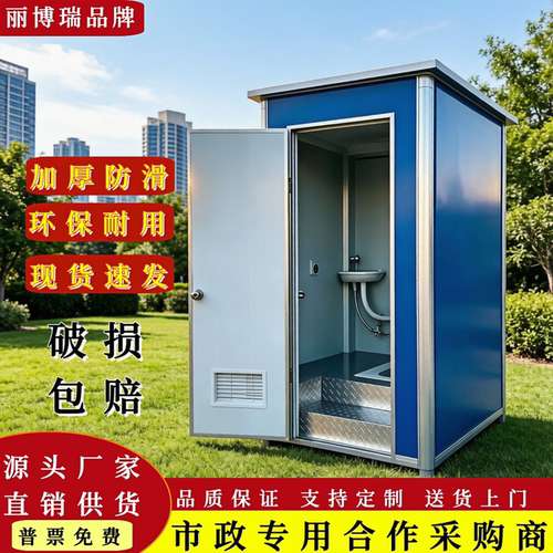 移动厕所卫生间农村户外景区工地环保简易活动临时公共公厕淋浴房