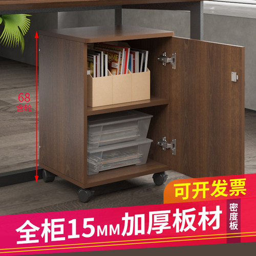 单开门移动文件柜办公储物工具柜