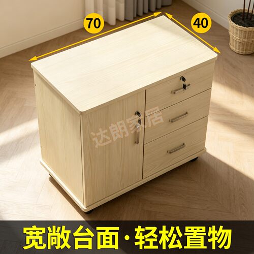 移动文件柜实木板芯办公抽屉柜