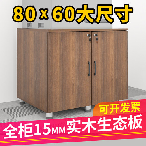 大尺寸复印机柜实木生态板文件柜