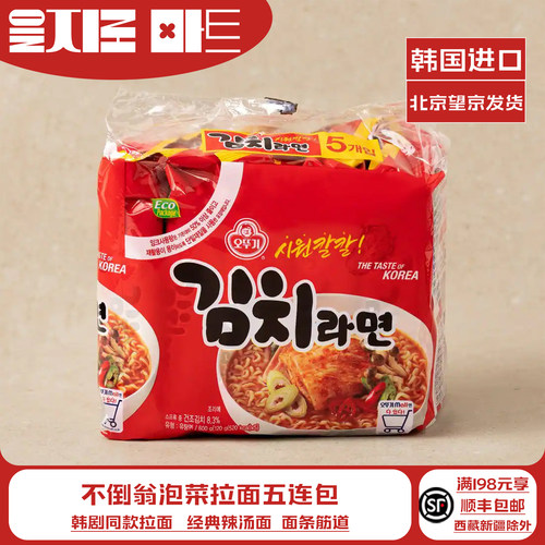 韩国不倒翁泡菜拉面四连包辣汤面
