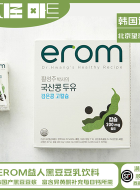 euljiro韩国进口 EROM益人黑豆坚果豆乳饮料 营养早餐奶高钙豆奶