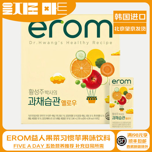 EROM益人果菜习惯苹果味饮料