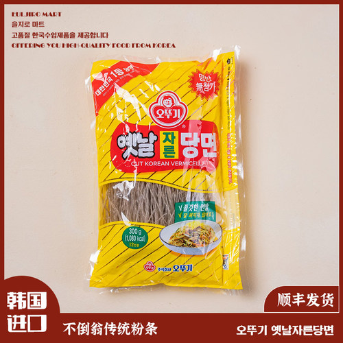 韩国不倒翁红薯粉条传统粉条粉丝