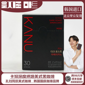提神黑咖啡 咖啡mini30条 euljiro韩国进口 KANU卡奴深度烘培美式