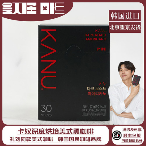 KANU卡奴深度烘培美式咖啡黑咖啡