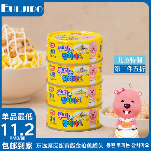 东远露皮蛋黄酱金枪鱼罐头儿童
