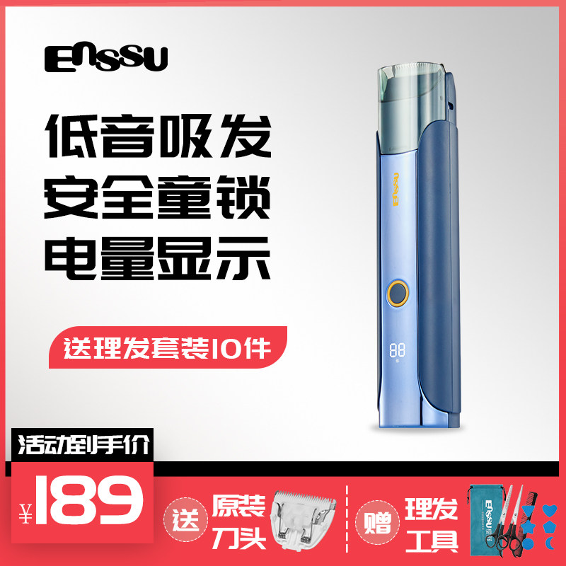 樱舒婴儿理发器低音自动吸发新生儿童剃头刀神器宝宝电推剪推子|msdalam kategori lampin/Xihu/makan/push pelarik, penggunting rambut/Gunting kuku/Termometer dan barang-barang kecil yang lain penjagaan harian, Baby penggunting rambut - dari Buy2taobao.com untuk memberikan perkhidmatan ejen Taobao profesional membeli