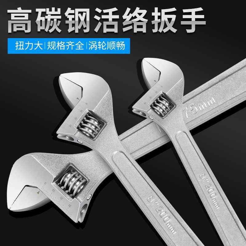 活动扳手工具活口扳手卫浴多功能万用大开口短柄活络自紧扳子