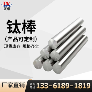 TC4钛合金棒TC11钛合金圆棒Ti 4V钛棒TC21国军标锻造钛合金棒 6Al