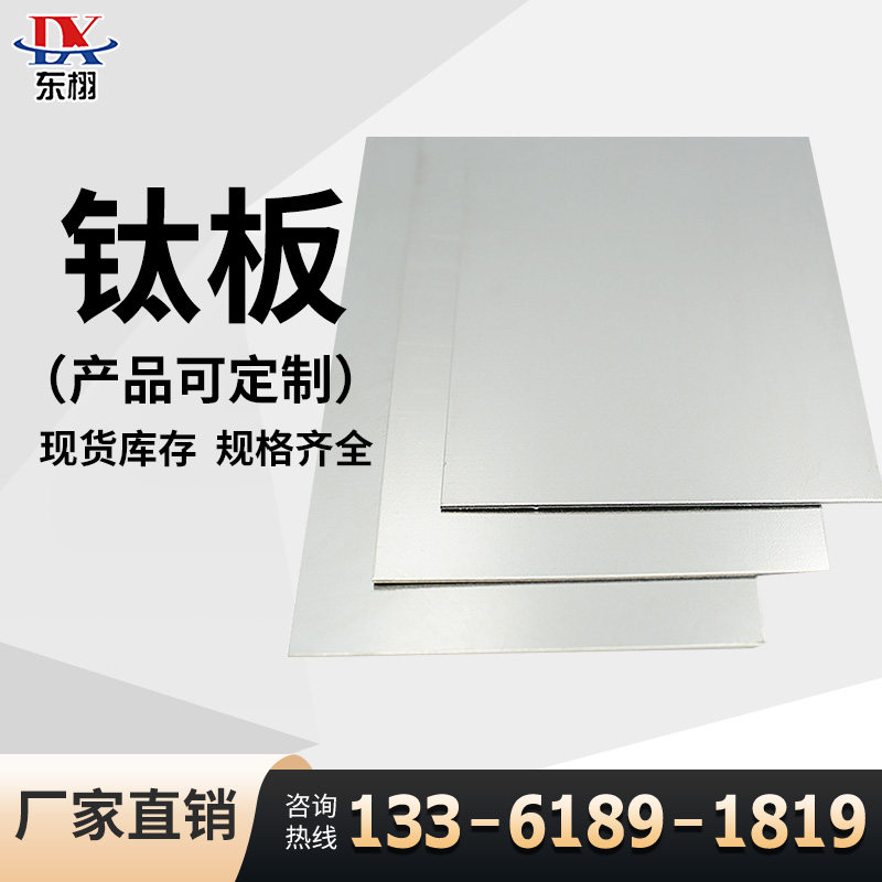 钛板TC4钛合金板TC18TC10TC12TB6钛板TC21军工航空锻造钛合金板材