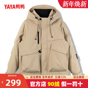 工装 加厚短款 羽绒服男女款 新款 连帽冲锋外套 2025冬季 鸭鸭明星同款