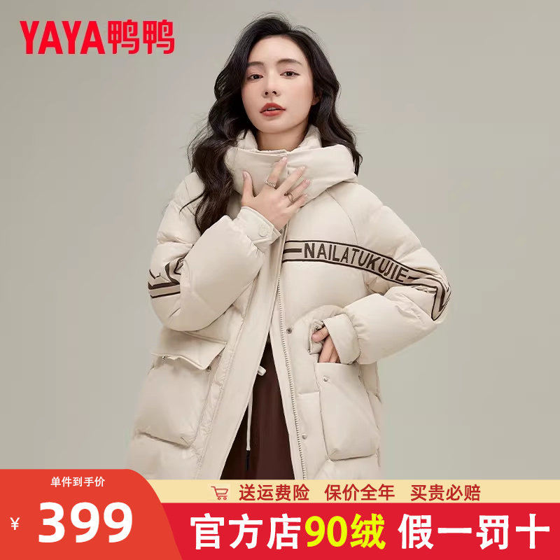 鸭鸭中长款连帽羽绒服女2024年冬季新款韩版拼接保暖加厚外套潮XH