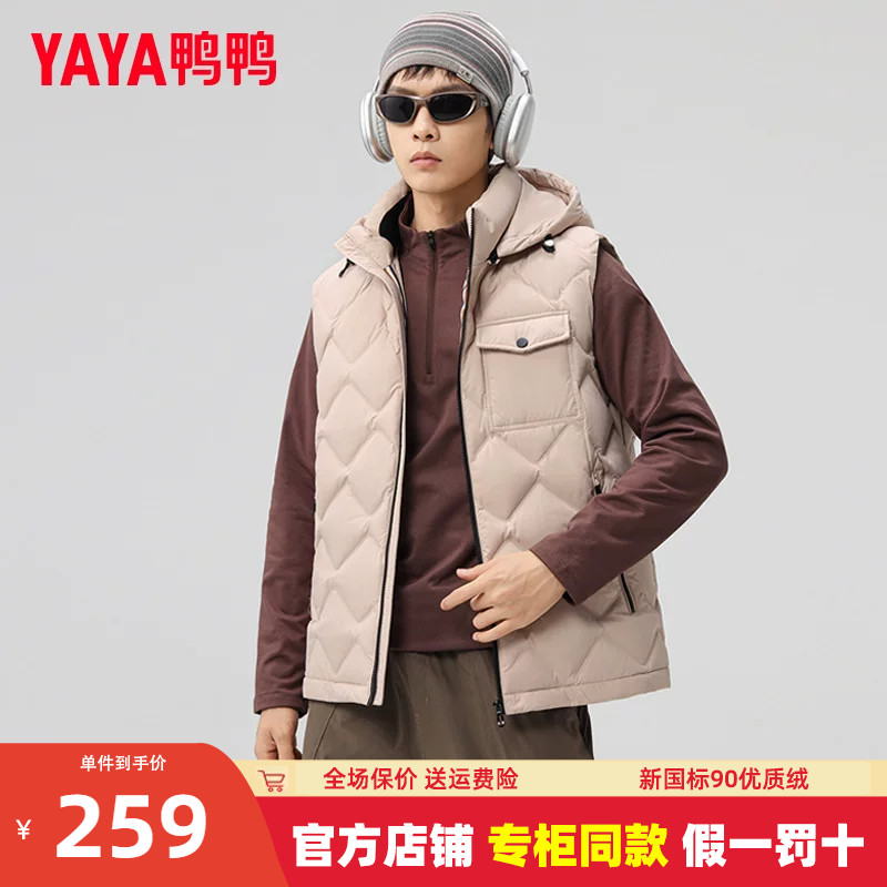 鸭鸭羽绒服马甲男连帽短款