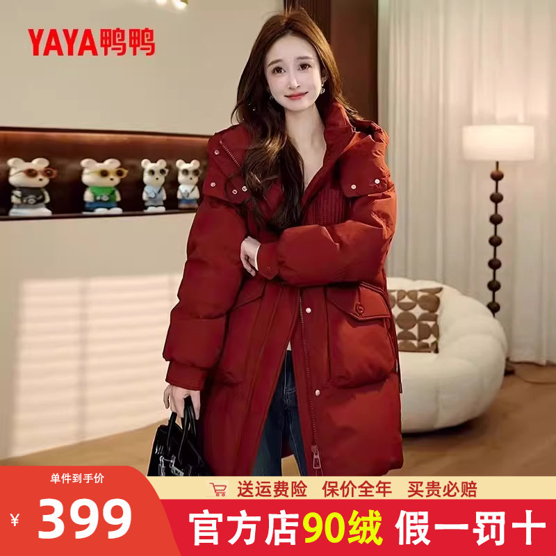 鸭鸭冬季红色羽绒服女加厚中长款过膝宽松韩版设计感鸭绒洋气外套