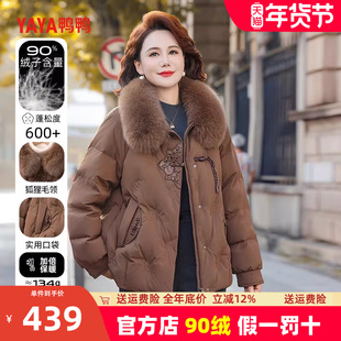 鸭鸭奶奶装羽绒服2025冬季新款洋气宽松大码加厚保暖短款鸭绒外套