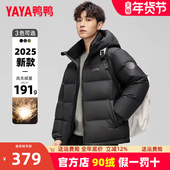 羽绒服男2025年新款 鸭鸭冬季 短款 加厚休闲面包服保暖通勤外套潮Y