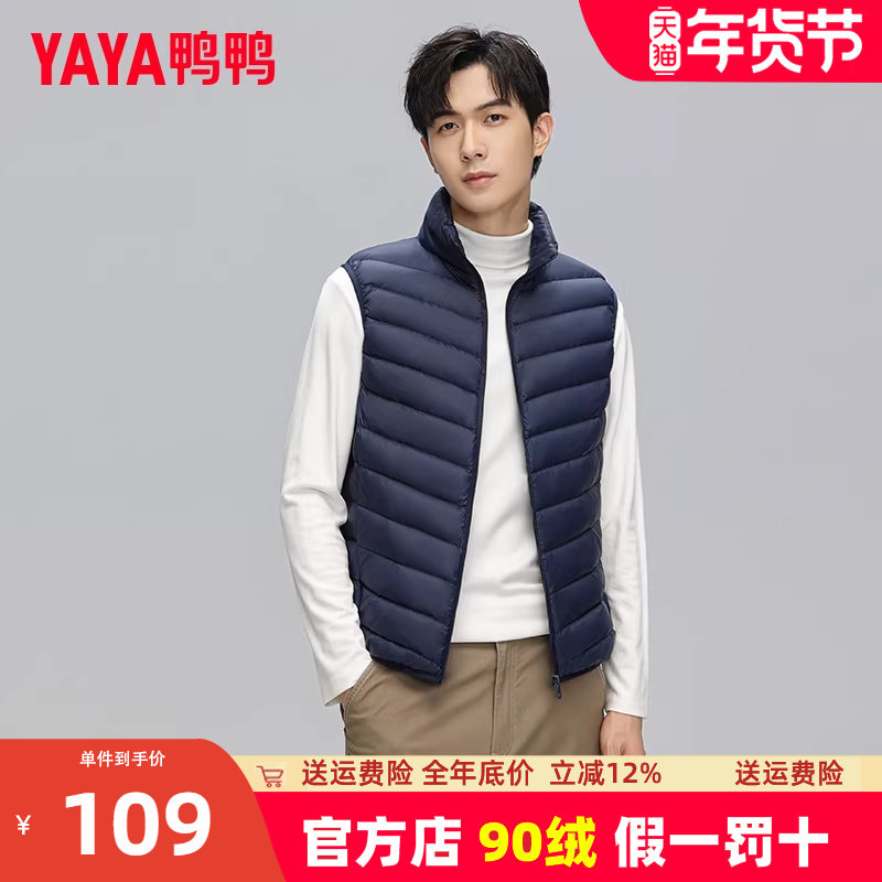 鸭鸭羽绒马甲男士2023年冬季新款立领休闲保暖外穿背心马夹K,男装,羽绒马甲,淘宝优惠券,粉丝福利购,淘宝优惠卷