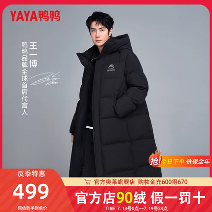 王一博同款鸭鸭零下保暖长款加厚情侣羽绒服男冬季2024新款外套女