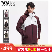 冰壳系列鸭鸭雨林户外三合一冲锋衣羽绒服男女同款 防暴雨外套 新款