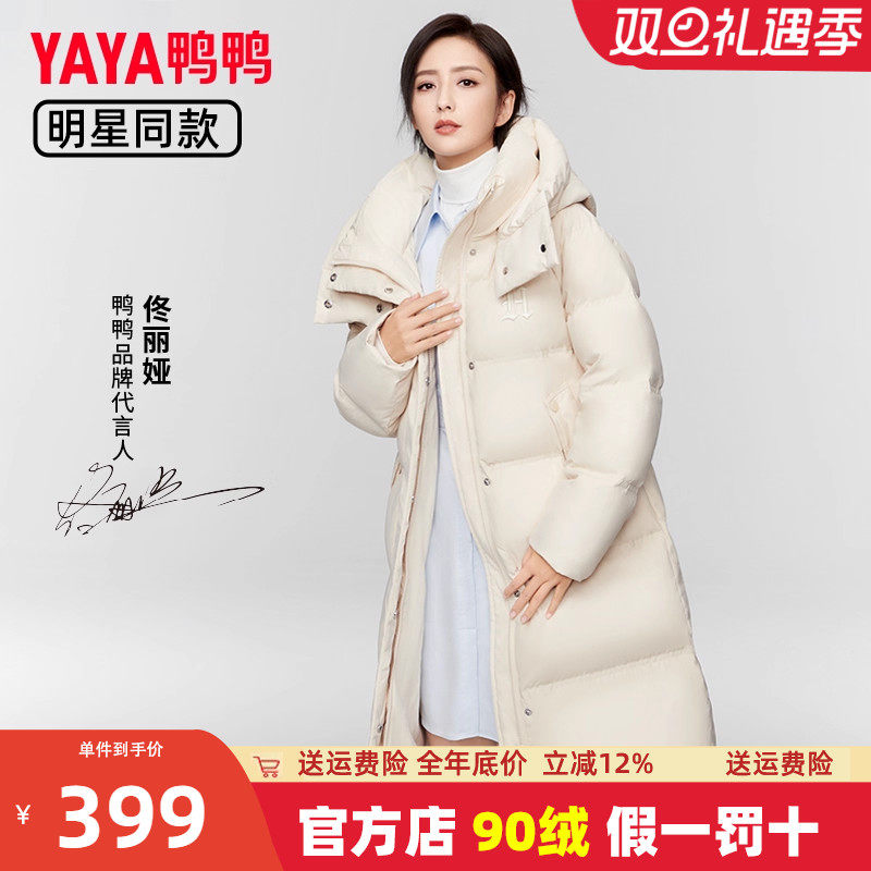 鸭鸭羽绒服长款连帽时尚外套