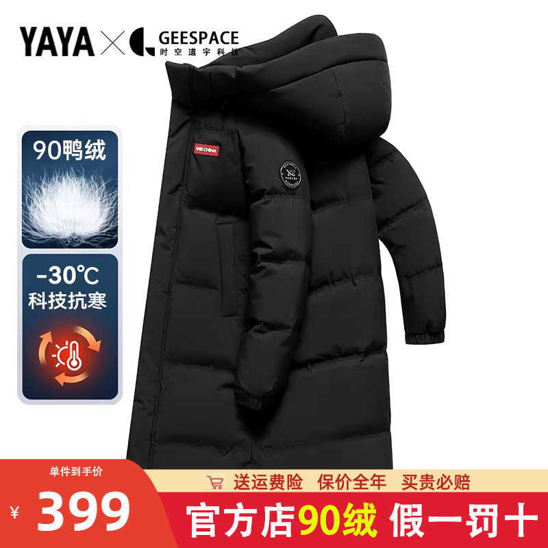 双11鸭鸭羽绒服男女同款冬季加厚中长款过膝新款东北哈尔滨外套HY