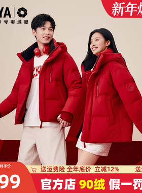 王一博同款鸭鸭羽绒服男冬季短款2025新款连帽加厚情侣红色外套女
