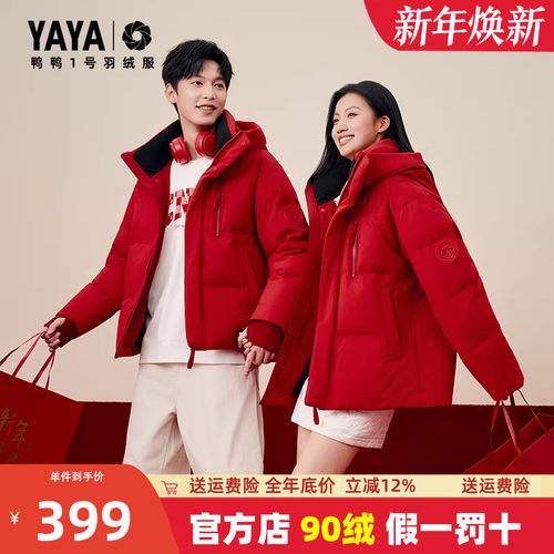 鸭鸭羽绒服男女同款红色外套