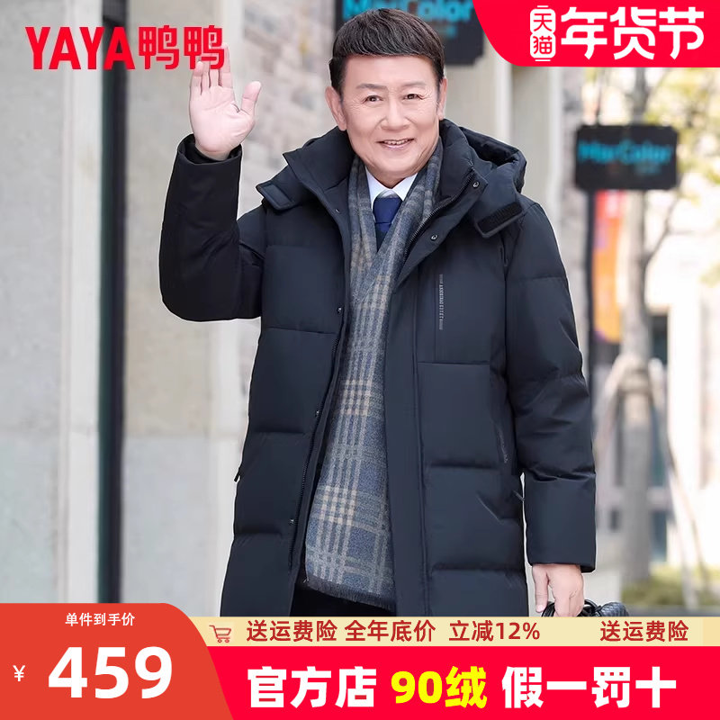 鸭鸭2024男士中长款羽绒服冬季青年可拆帽时尚商务休闲保暖外套YL