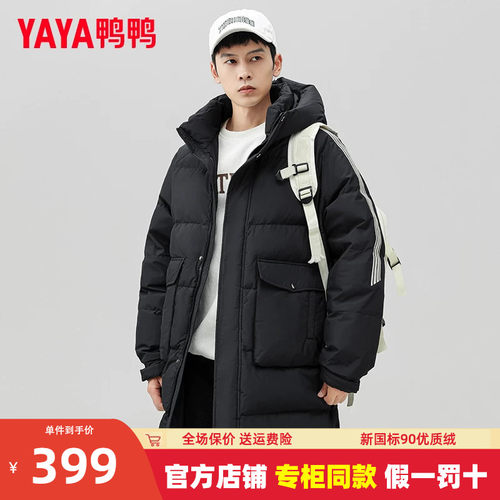 鸭鸭连帽时尚百搭男士羽绒服