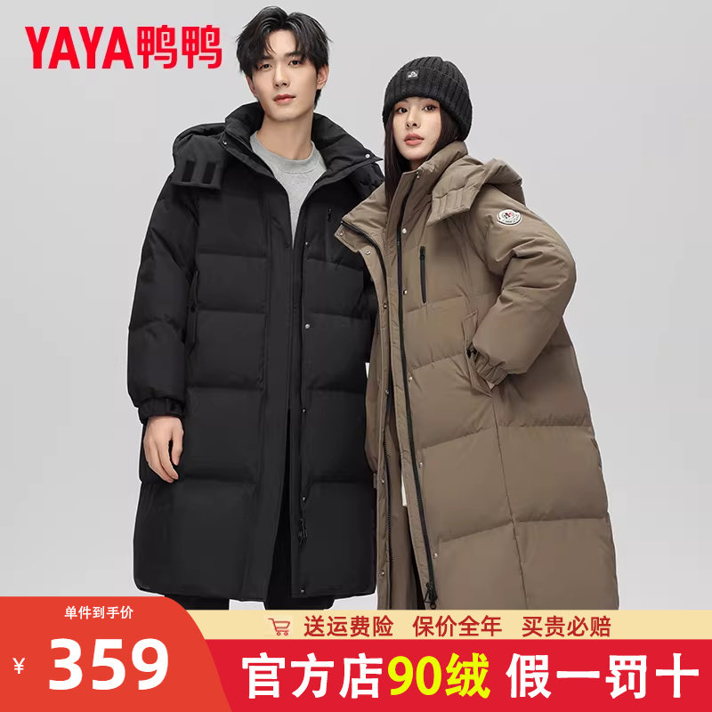 鸭鸭时尚百搭长款过膝情侣羽绒服男女同款新款加厚保暖连帽外套冬
