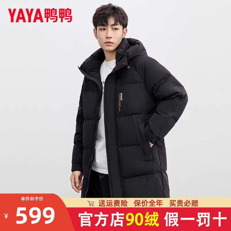 鸭鸭鹅绒羽绒服男士冬季加厚防寒服潮流中长款冬装青年外套男QZ