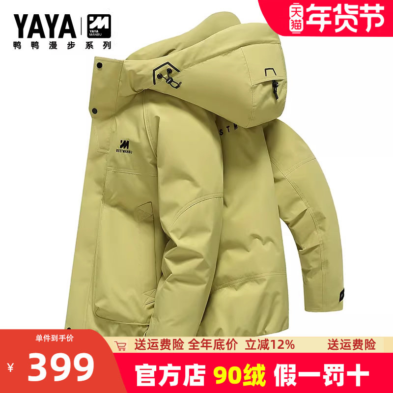 【漫步系列】鸭鸭情侣羽绒服男女款冬季短款加厚连帽时尚休闲外套