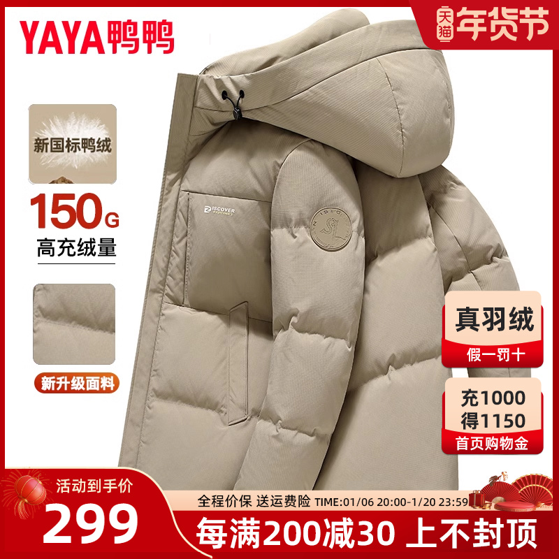 鸭鸭羽绒服男加厚面包服2024新款冬季短款连帽冬装防风极寒外套YL