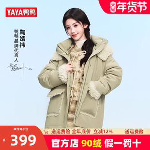 鞠婧祎同款鸭鸭学院风羽绒服女冬季超流行羊羔毛拼接短款连帽外套