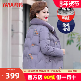 鸭鸭中年妈妈羽绒服女短款新款女装兔毛翻领冬装中老年人洋气外套