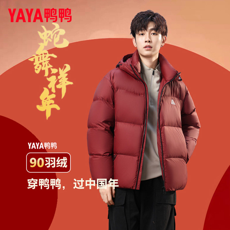 鸭鸭羽绒服男女冬季新款休闲百搭面包服防风保暖短款过年红色外套