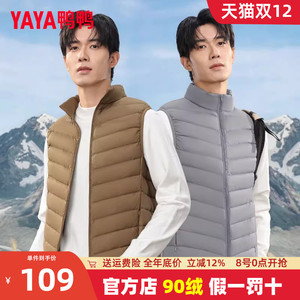 鸭鸭羽绒马夹男士外穿2024年春季新款立领休闲保暖马夹背心K