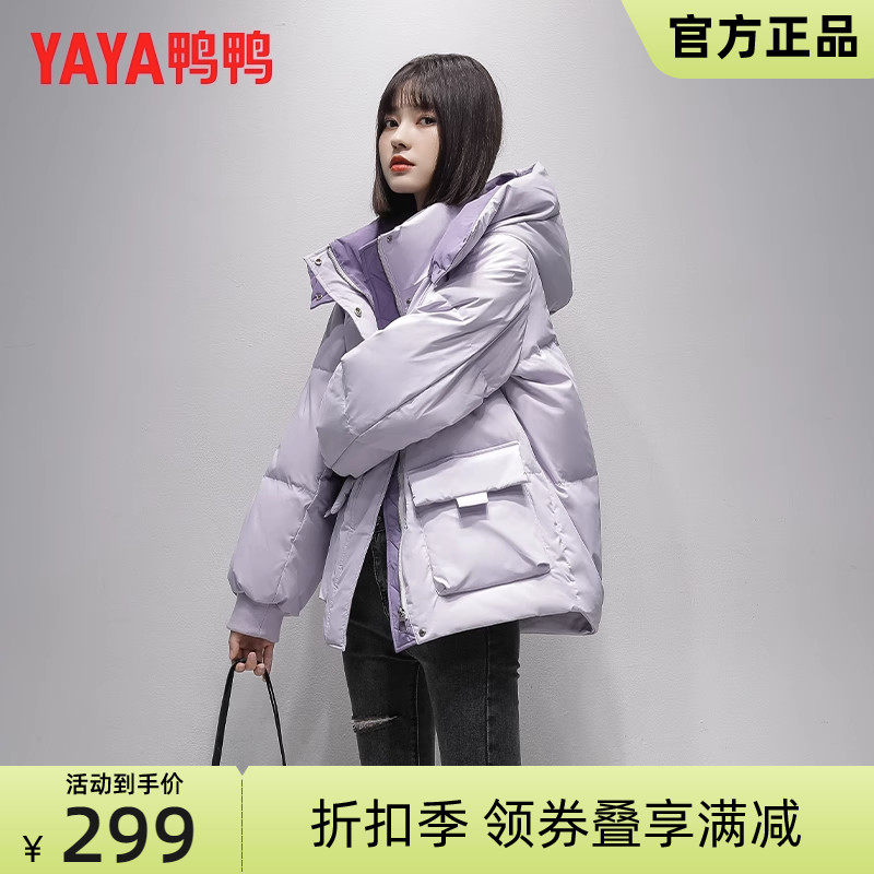 鸭鸭2022年冬季新款羽绒服女士短款连帽时尚休闲百搭保暖外套DM