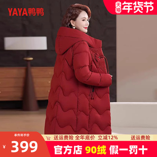 鸭鸭妈妈羽绒服女2025年冬季新款中老年中长款保暖气质奶奶装外套